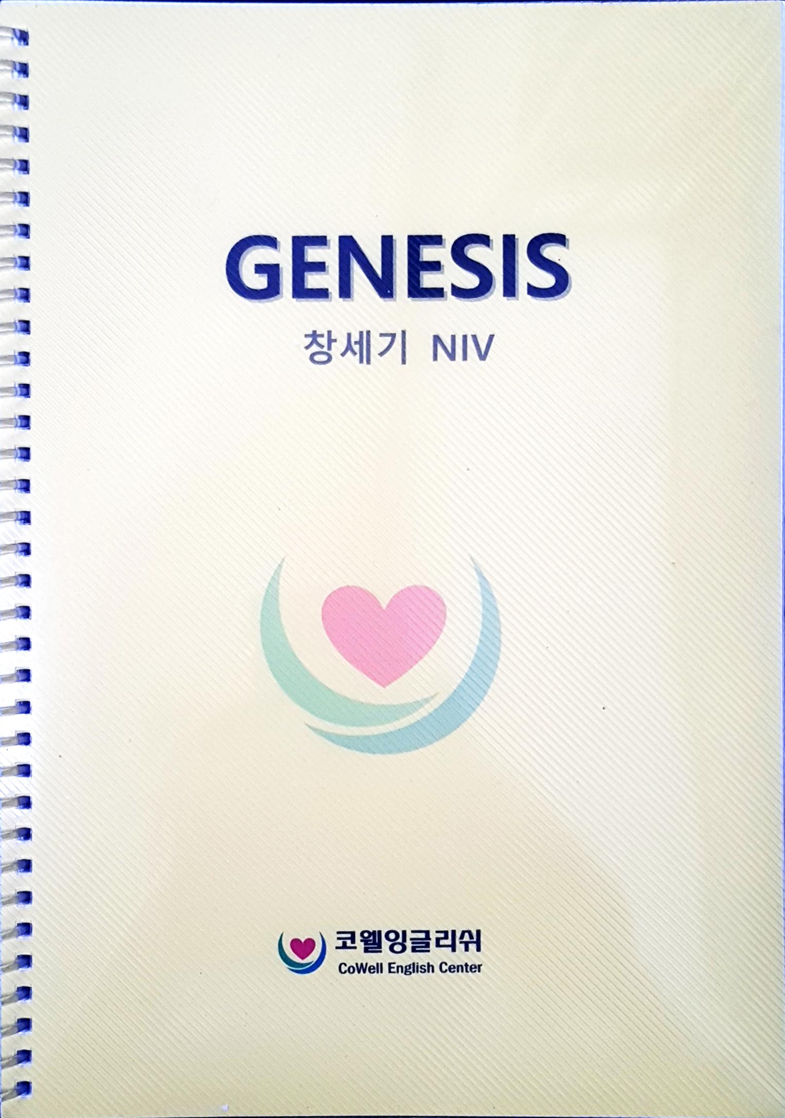 3개월 이면 영어성경 웃으면서 읽을 수 있습니다. - Notice - 히스플선교회